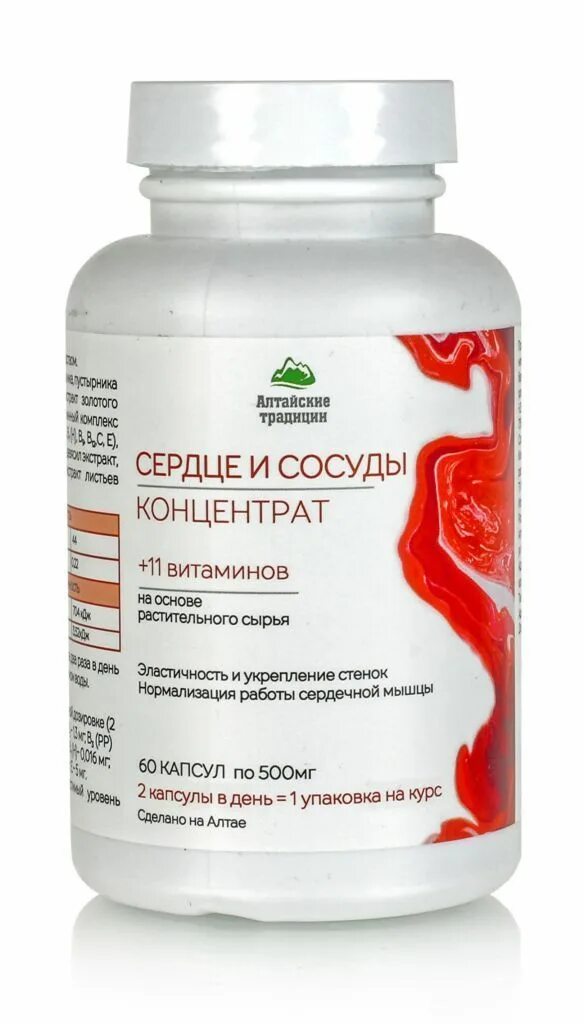 N40 эвалар. Капсулы от сосудов. Омега для сердца и сосудов. Тензактив для сердца и сосудов. Капсулы для сердца и сосудов.