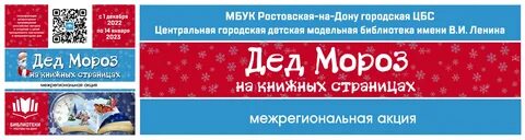 Победа акция дед мороз