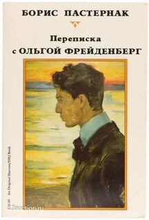Аудиокниги бориса пастернака
