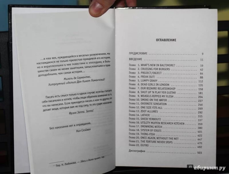 Дон Кихот оглавление книги. Дон Кихот сколько страниц. Дон Кихот количество страниц в книге. Сколько страниц в романе Дон Кихот.