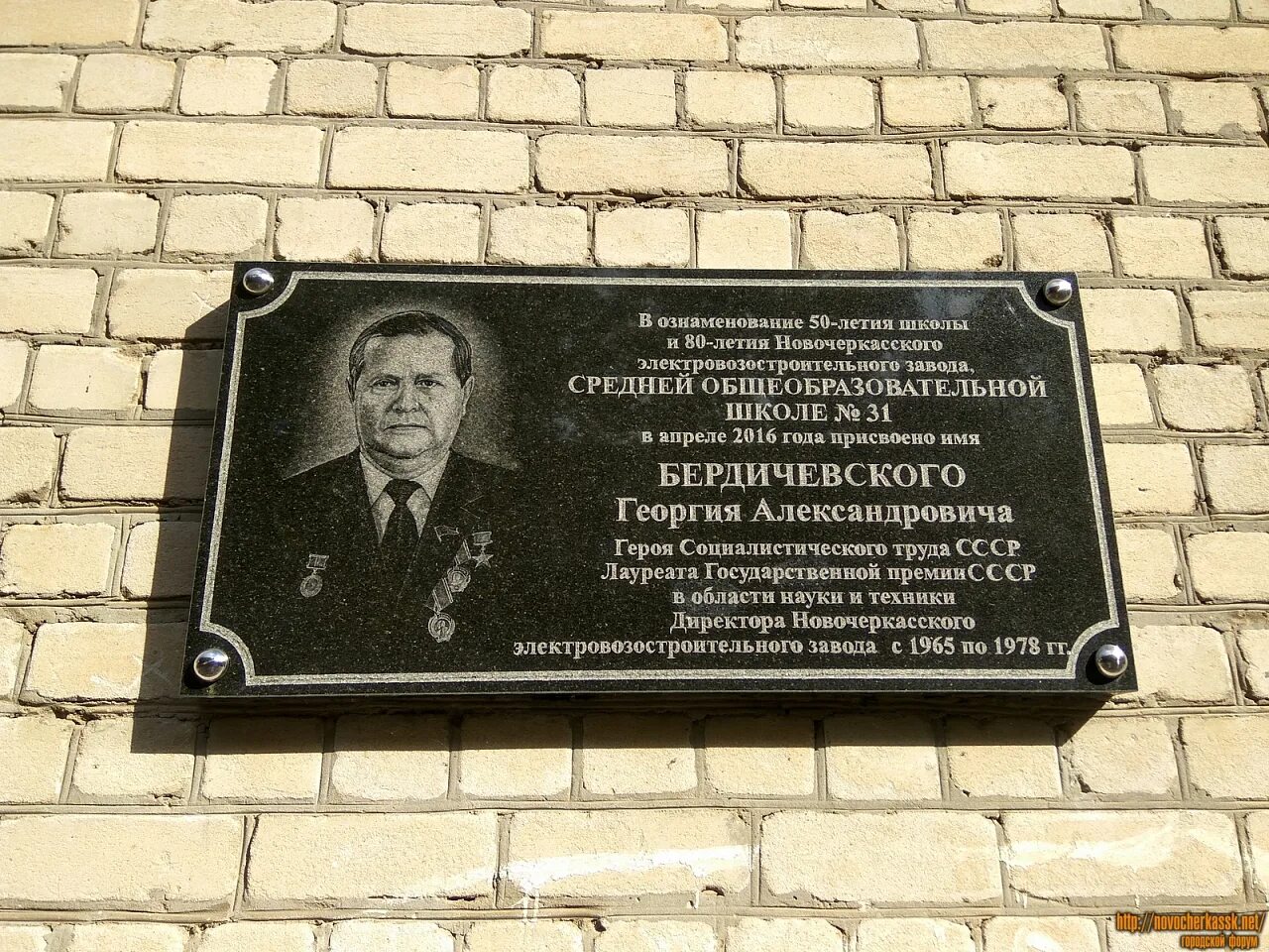 Памятные доски в школах