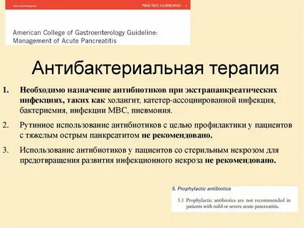 Получено необходимое лечение