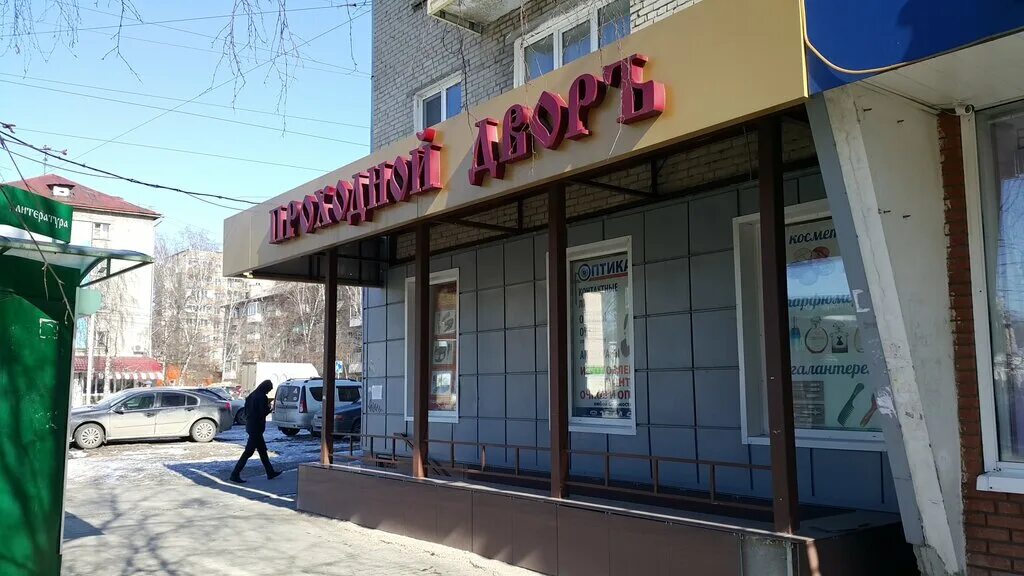 Кирова 64 томск. Проходной магазин. Проходной магазин. Большая академическая 12/18. Чайный магазин фантастика.