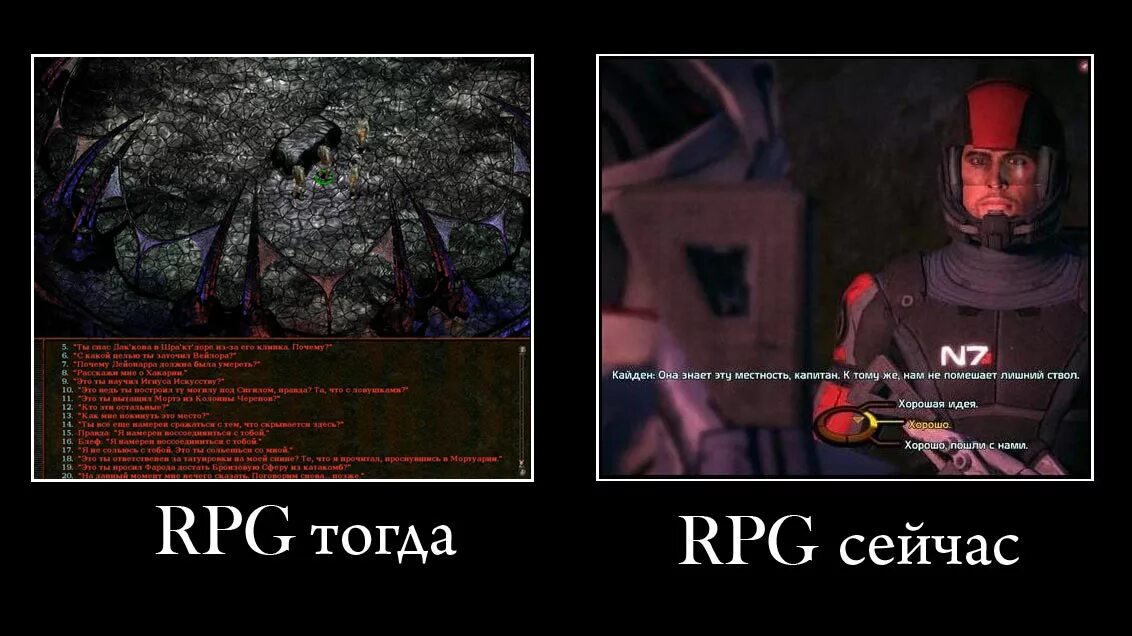 Сыграем в игру что раньше. Мемы про рпг раньше и сейчас. Мемы играют в карты. Сыграем в игру что раньше. Сыграем в игру что раньше.