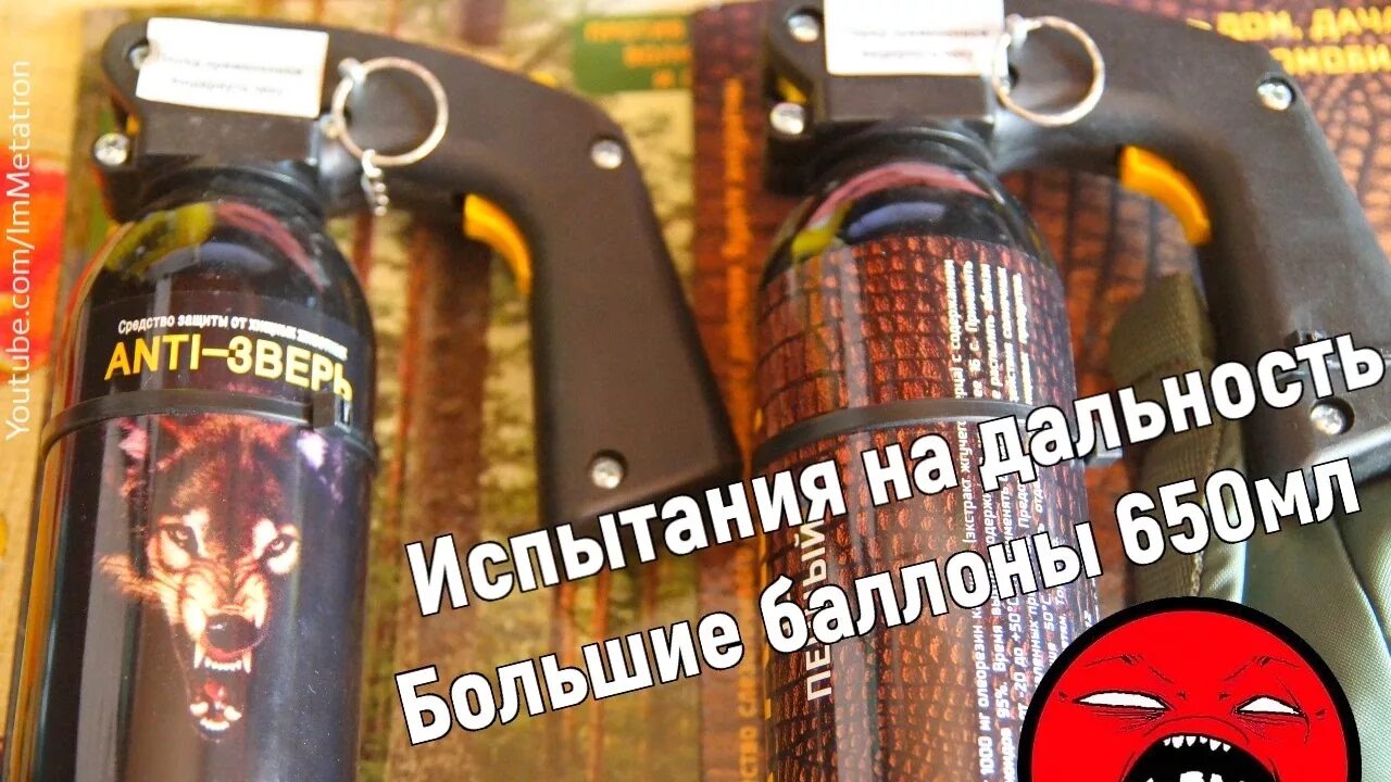 Спрей от медведей udap bear spray 12vhp 225мл. Анти медведь. Анти медведь. Анти медведь. Анти медведь.