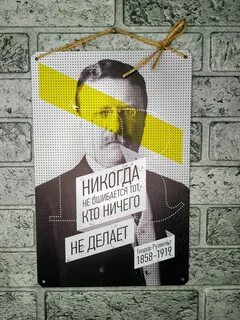 Постер мотиватор как быть успешным