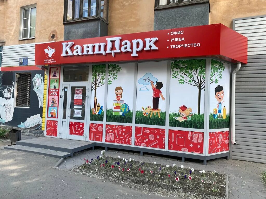 КанцПарк, магазин канцтоваров, ул. 40-летия Победы, 31, Челябинск - Яндекс Карты