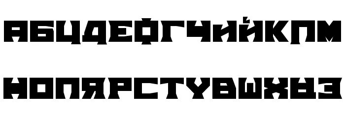 Шрифт bad. Шрифт Bad Russian. Russia шрифт. Шрифт Раши. Шрифт Russian Land Shadow.