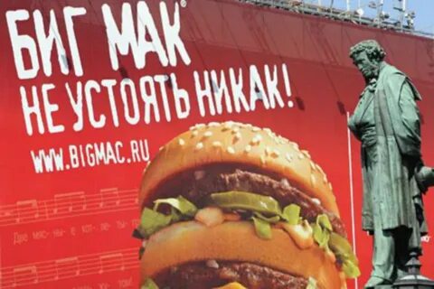 Реклама мака