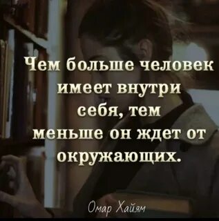 Каждый человек внутри имеет
