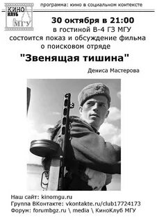 Звенящая тишина