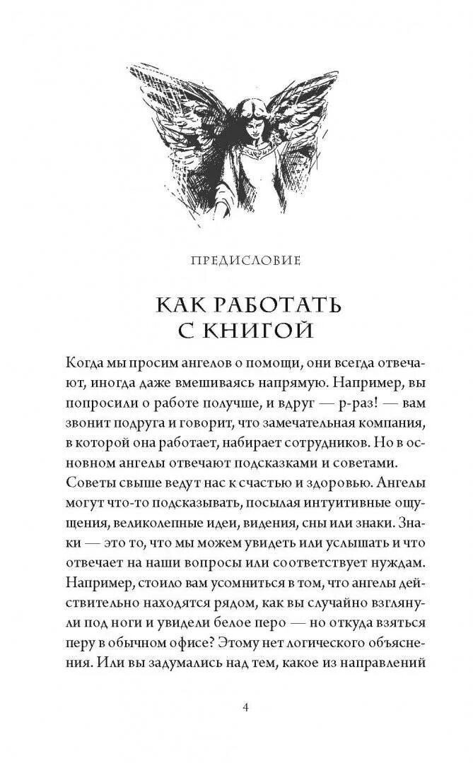 0909 на часах значение нумерология дорин. Ангельские часы дорин верче. кайл грей ангелы. дорин верче нумерология. ангельская нумерология по часам дорин верче.