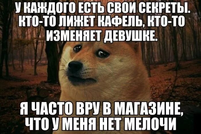 Человек есть тайна достоевский. Суть секрета. Человек есть тайна. Мудрые фразы про успех. Секрет похудения очень прост но секрет.
