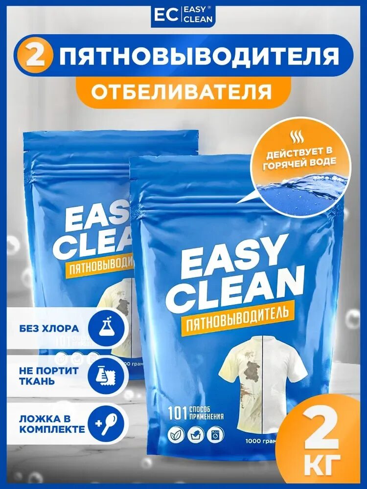 Порошок изиклин. Perfetto пятновыводитель отзывы. Perfetto пятновыводитель отзывы. На основе активного кислорода пятновыводитель. Пятновыводитель австралия reflekt.