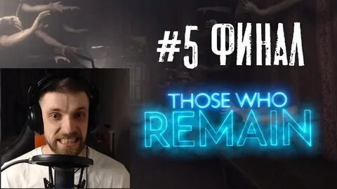 Who remain
