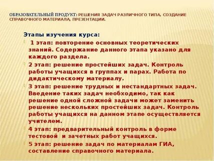 Элективный курс решение задач