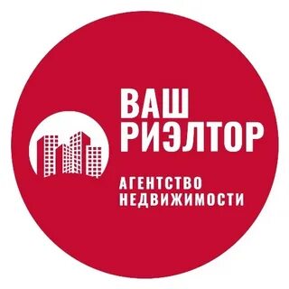 Ваш риэлтор
