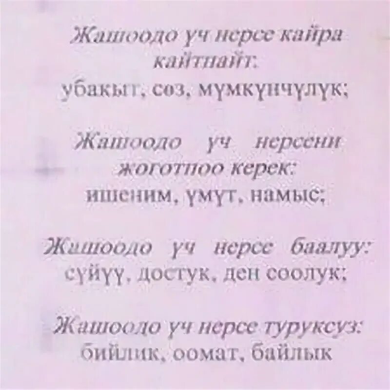 Адамдык сапатын артырып жашагын мр3