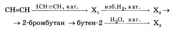 Этан бутан бутен 1 бутен 2. Бромбутан в бутен. Как получить 2 бромбутан. 1 Бромбутан в бутен 1. Бромбутан получить бутен 2.