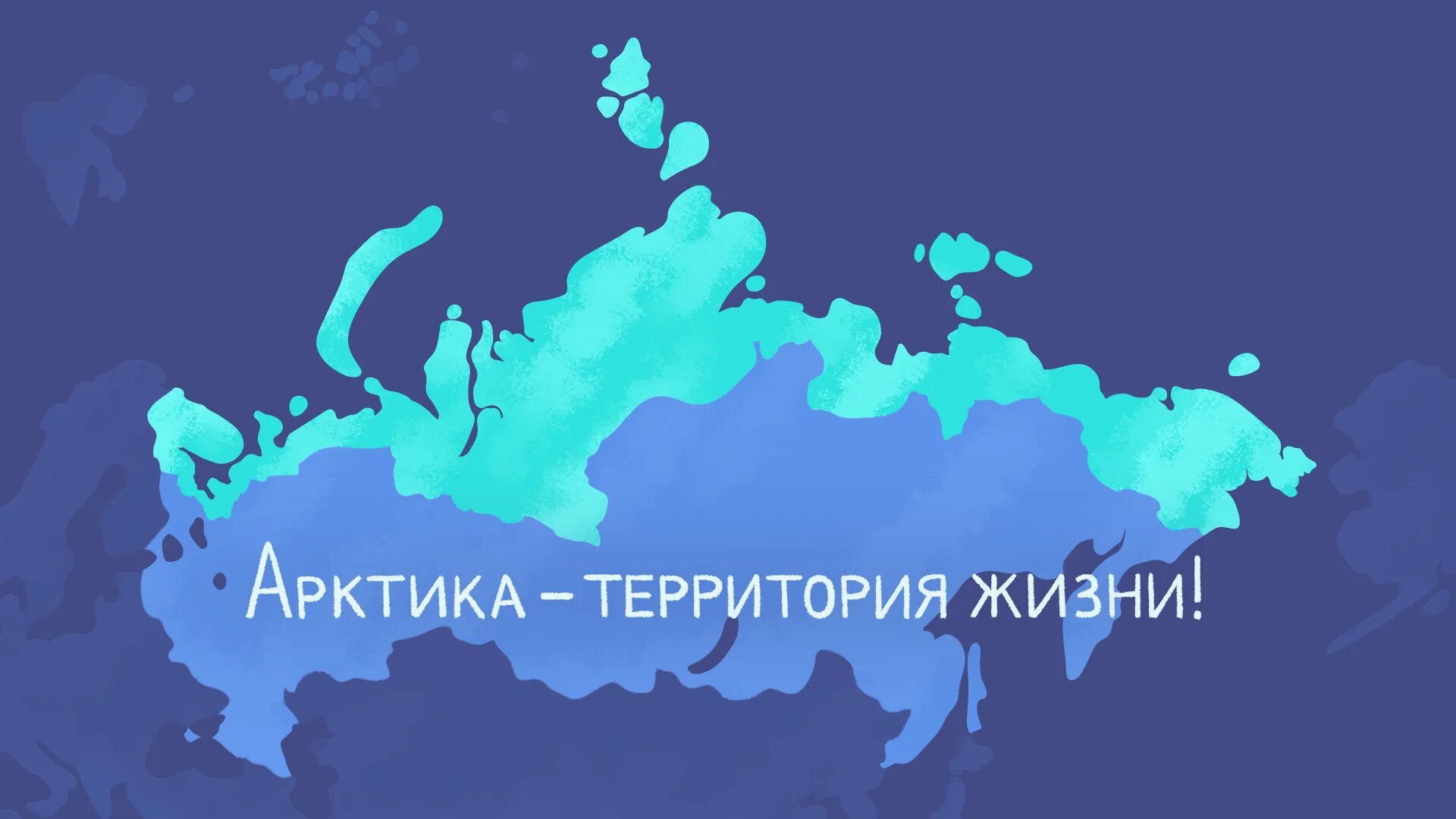 арктика мурманская область. арктика летом. мурманская арктическая зона. арктика и арктическая зона. субъекты рф входящие в арктическую зону рф.