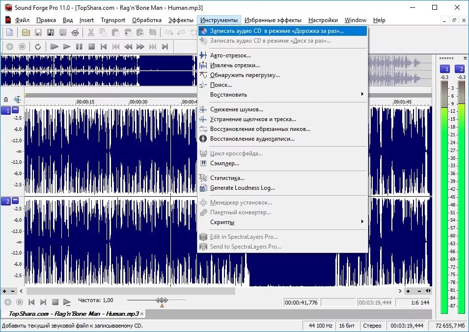 Программа sound forge. Sony sound forge pro 11. Звуковой редактор sound forge. Программное обеспечение для работы со звуком. Приложение звук 12.