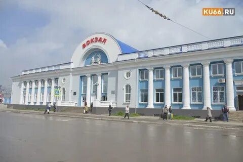 Жд вокзал каменск уральский телефон