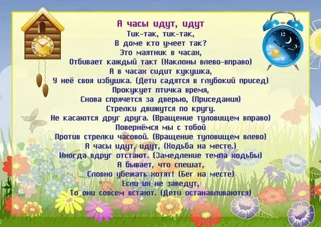 Физминутка в младшей группе детского сада