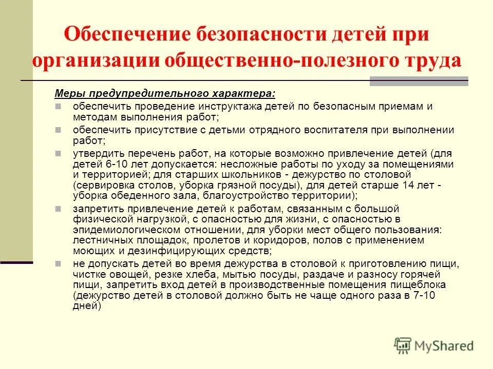 присутствие обеспечено