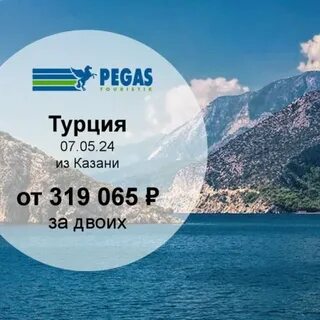 Турагентство евразия