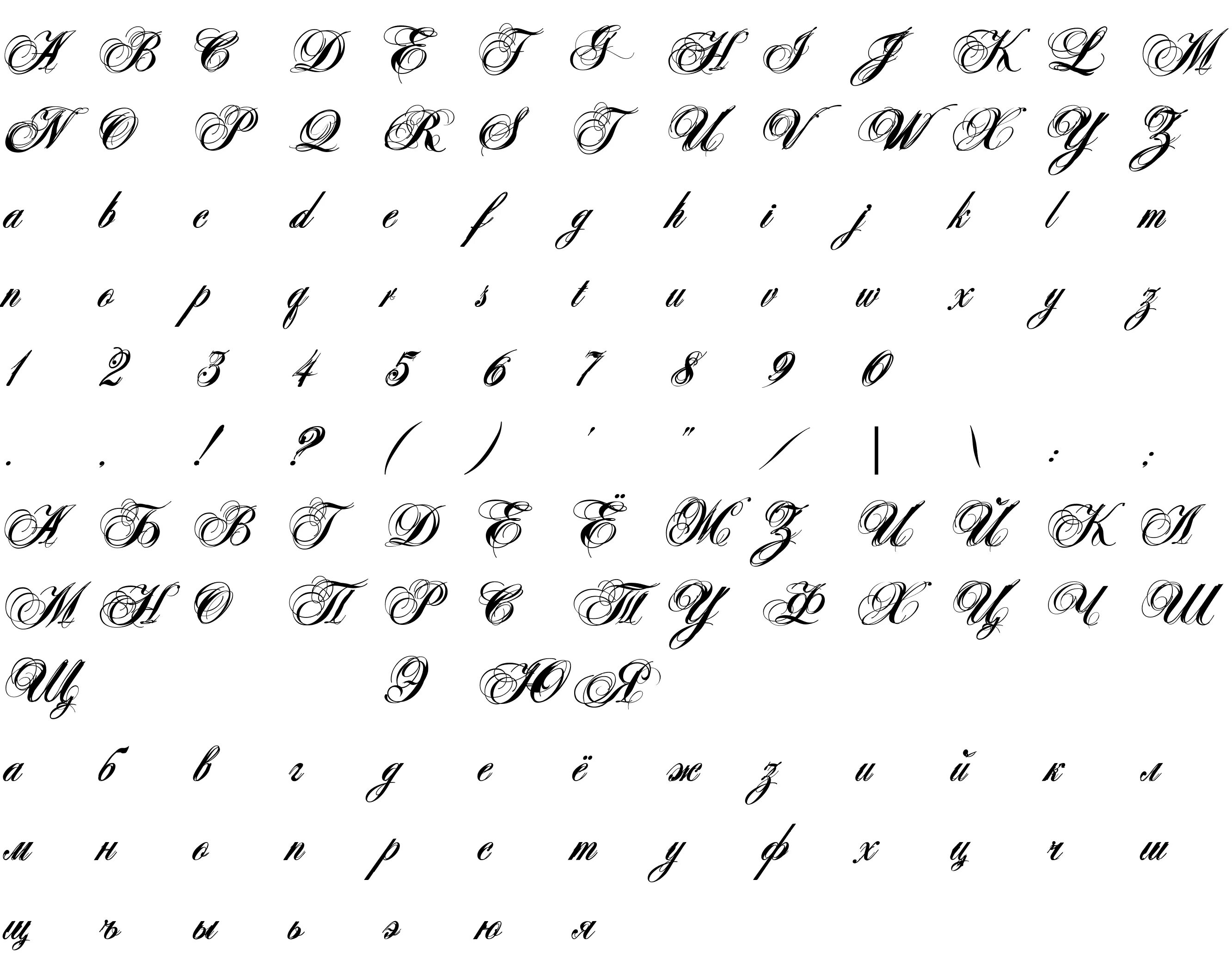 X script. Скриптовые шрифты. шрифт script. тату алфавит. алфавит для татуировок русский.