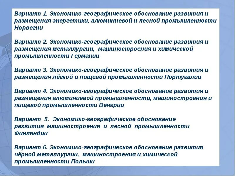 Формирование и обоснование территориальной программы. Экономико географическое обоснование размещение 2 отраслей. экономико-географическое обоснование размещения некоторых отраслей.