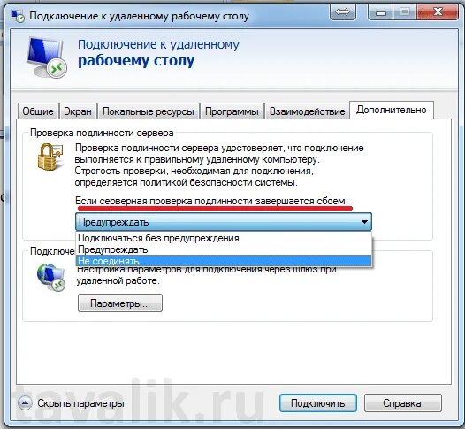 Создать ярлык удаленного рабочего стола