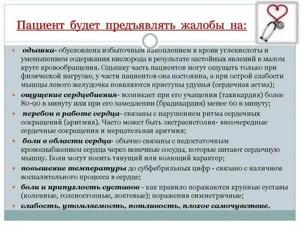 Больная предъявляет