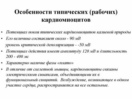 Физиологические параметры человека