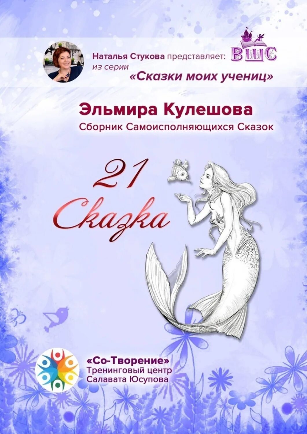 Читать книгу эльмиры