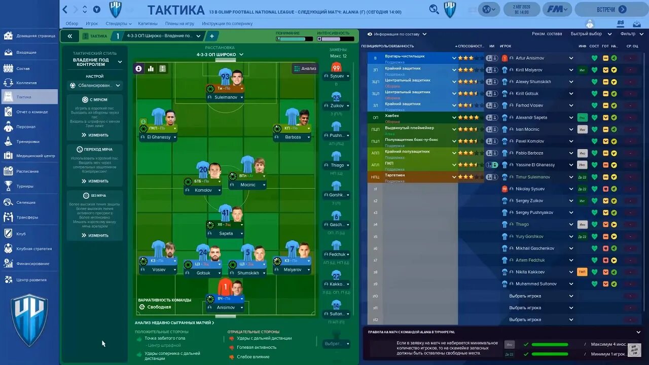 Программа футбол 1 2 на сегодня. Футбольный менеджер 2021. Football Manager симуляторы футбольного менеджера. Top Football Manager 2021 ‑ фу.... Футбол Манагер 2021.