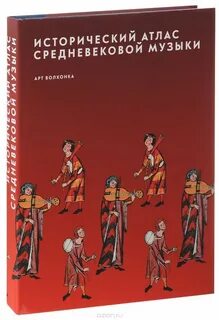Исторический атлас