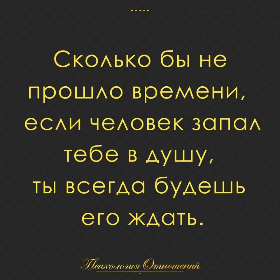 Чистая в душу запала. Люди которые запали нам в душу. Есть люди которые западают в душу. Есть люди которые западают в душу цитаты. Человек запавший в душу.