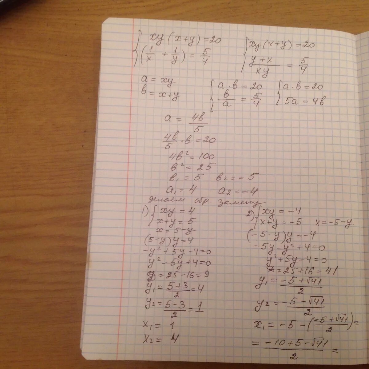 X xy 3 y xy 8. Решите систему уравнений XY-X=4. Решить систему уравнений XY/(X+Y) =8/3. Решите систему уравнений x + y = 8x y = -20. Система уравнение XY X/Y.