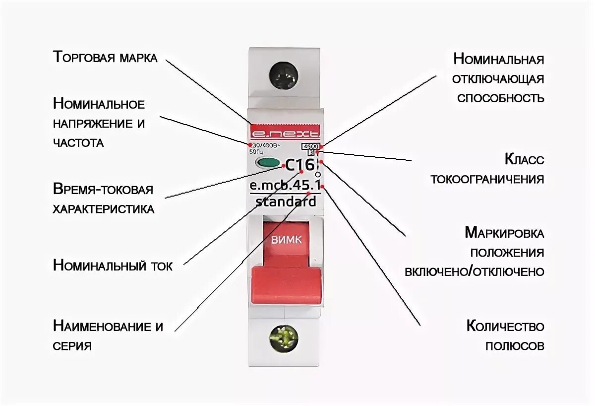 Какие автоматические выключатели лучше. Маркировка автоматов электрических Шнайдер. Маркировка автоматов электрических EKF. Маркировка автоматических выключателей с 1. Маркировка автоматических выключателей расшифровка.