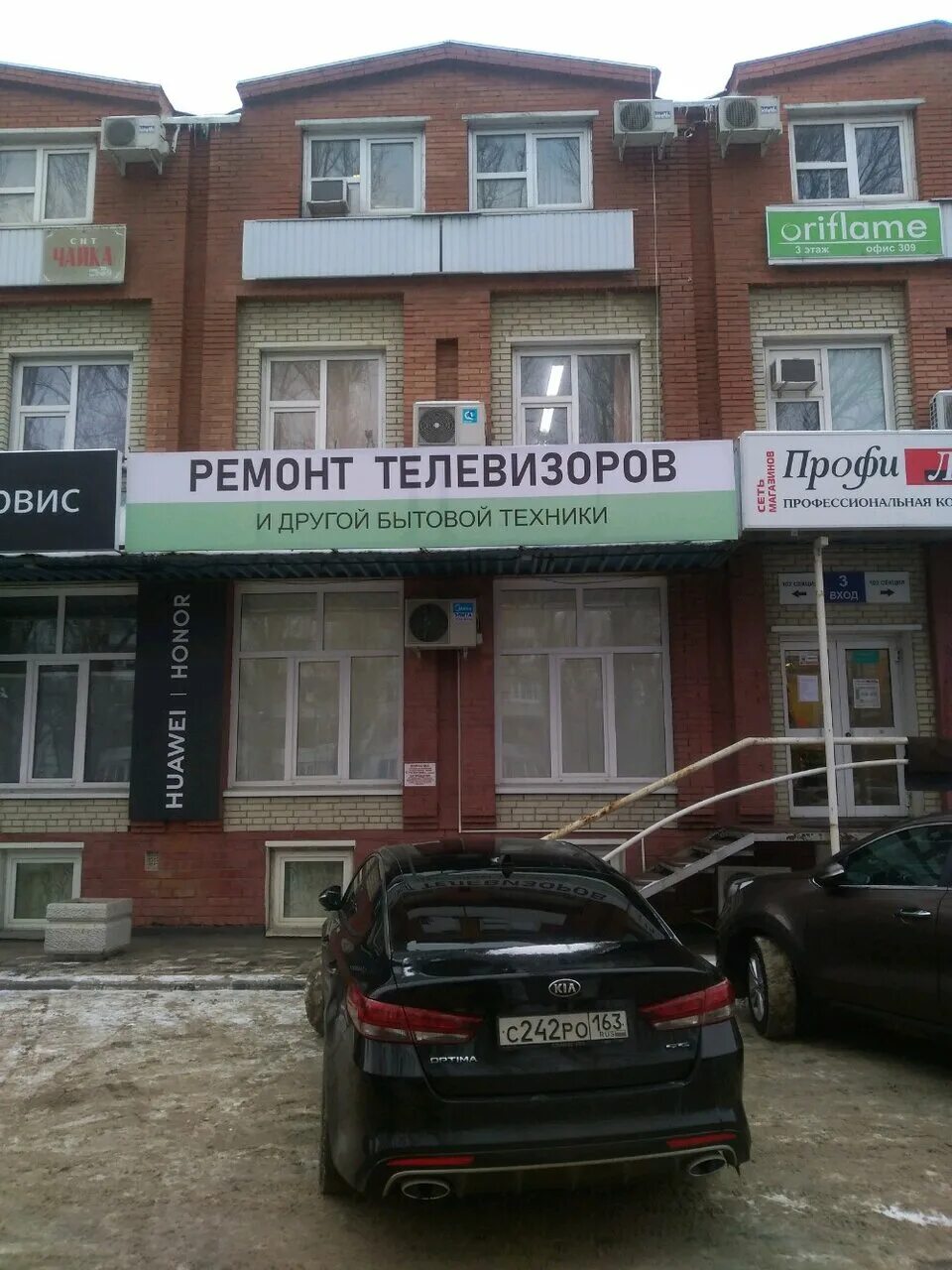 Рембыттехника йошкар-ола. Рембыттехника майкоп. Краснооктябрьская 29 майкоп магазин. Рембыттехника майкоп. Рембыттехника, ногинск.