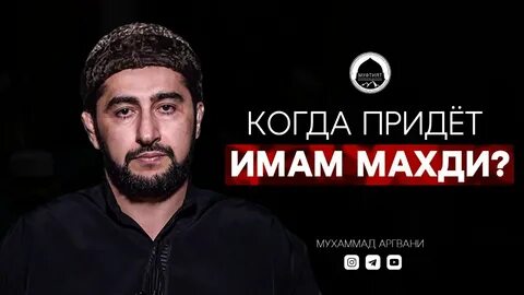 Имама махди это