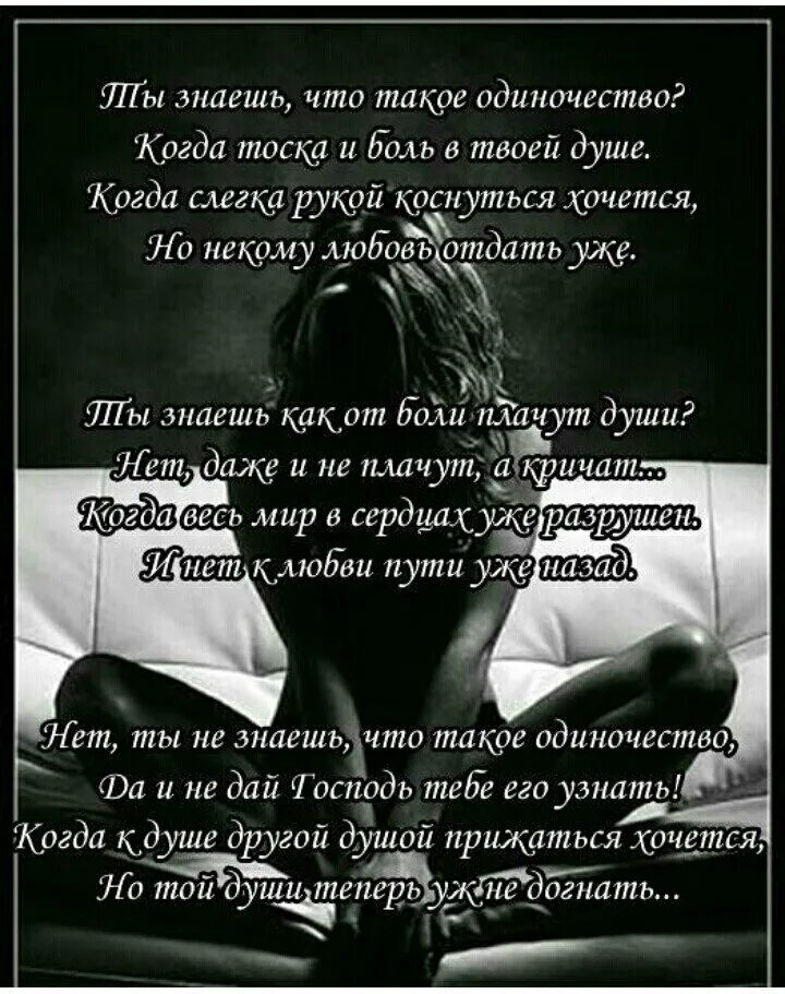 Стихи про одиночество. Стихи о тоске. Стихи о одиночестве и тоске. Стихи про грусть и одиночество.