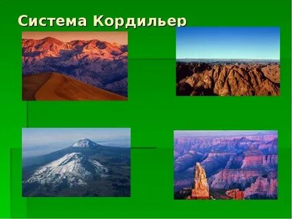 Преобладающие высоты анд