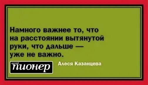 Найти своих и успокоиться откуда фраза. Главное в жизни найти своих и успокоиться. главное в этой жизни найти своих и успокоиться. главное найти своих и успокоиться цитата. главное найти своих и успокоиться картинки.