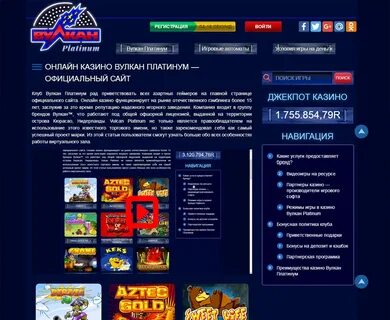Vulkan shop