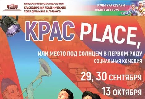 Городская афиша краснодар