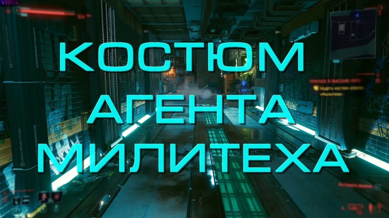Киберпанк 2077 костюм милитеха. Киберпанк 2077 militech. Солдат арасака киберпанк 2077. Киберпанк 2077 костюм милитеха. Солдат militech киберпанк 2077.