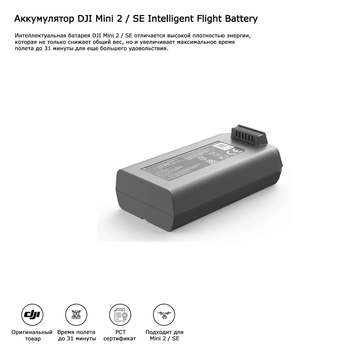 Дрон jdi mini 2. Дрон jdi mini 2