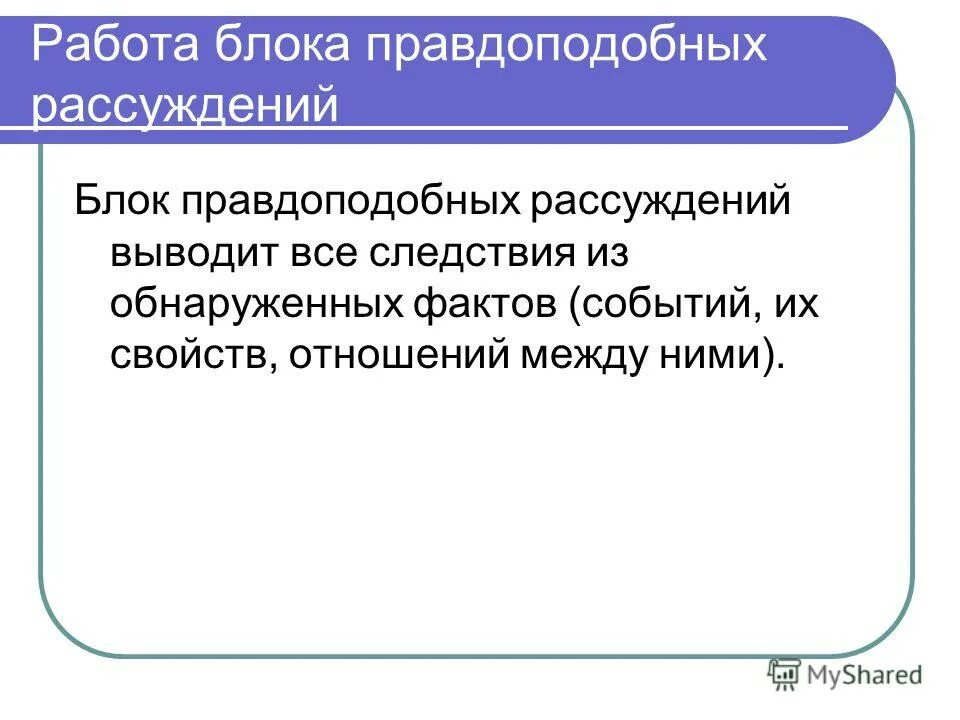 могут ли правдоподобные рассуждения быть обоснованными. текст рассуждение доказательство. сочинение 9. могут ли правдоподобные рассуждения быть обоснованными. сочинение 9.